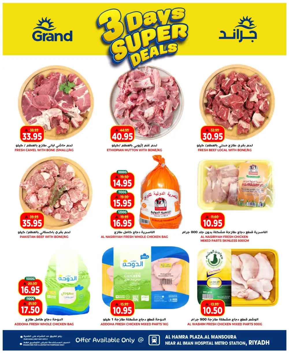 Grand Hyper Al Mansoura Days Super Deals | Ends Tuesday page 4