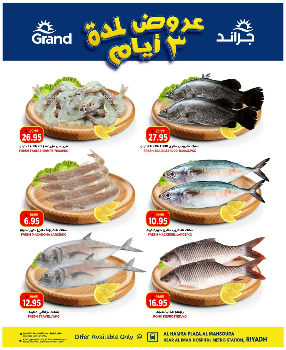 Grand Hyper Al Mansoura Days Super Deals | Ends Tuesday page 5