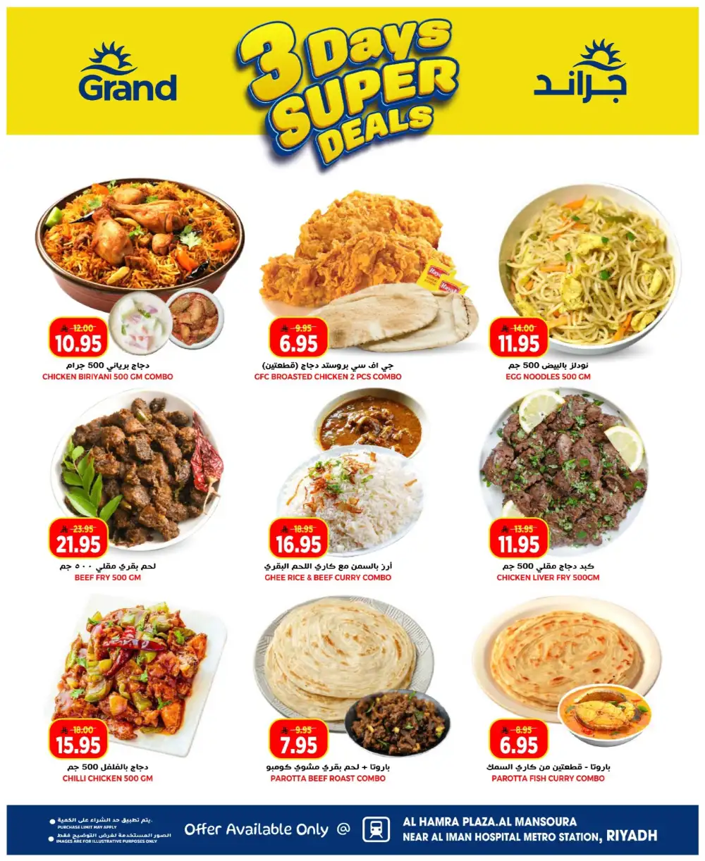 Grand Hyper Al Mansoura Days Super Deals | Ends Tuesday page 6