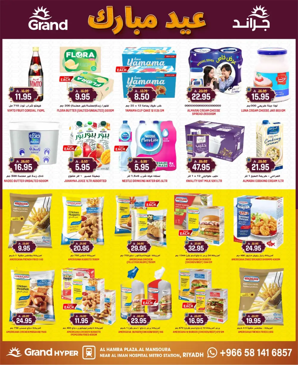 Grand Hyper Al Mansoura Days Super Deals | Ends Tuesday page 9
