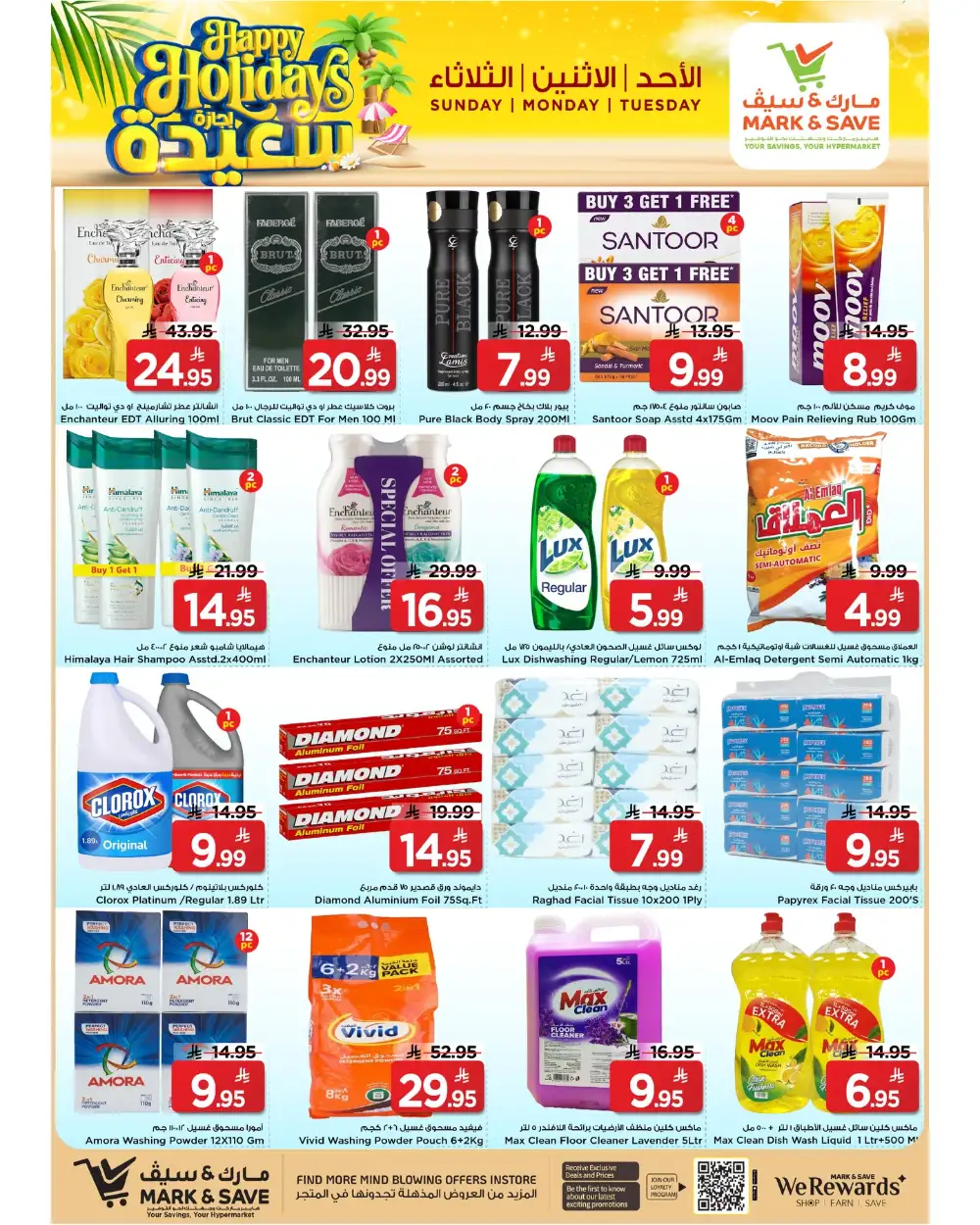Mark & Save Al Sahil Al Khobar Happy Holidays | Ends Tuesday page 5