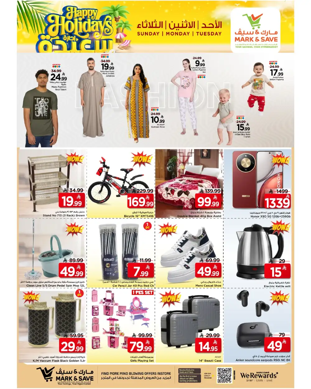 Mark & Save Khurais Mall Riyadh Happy Holidays | Ends Tuesday page 2