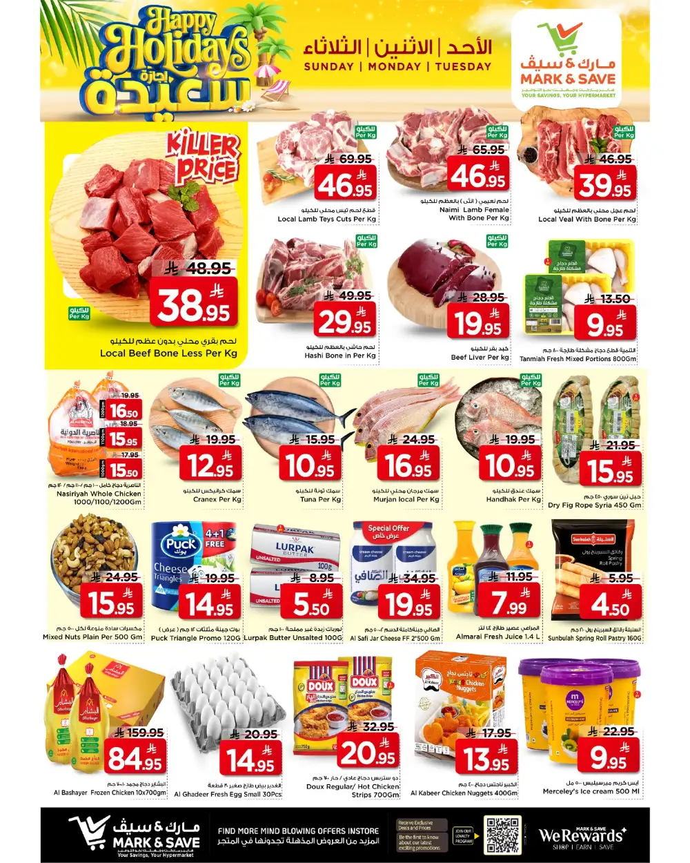 Mark & Save Riyadh Happy Holidays | Ends Tuesday - Save Big! page 3