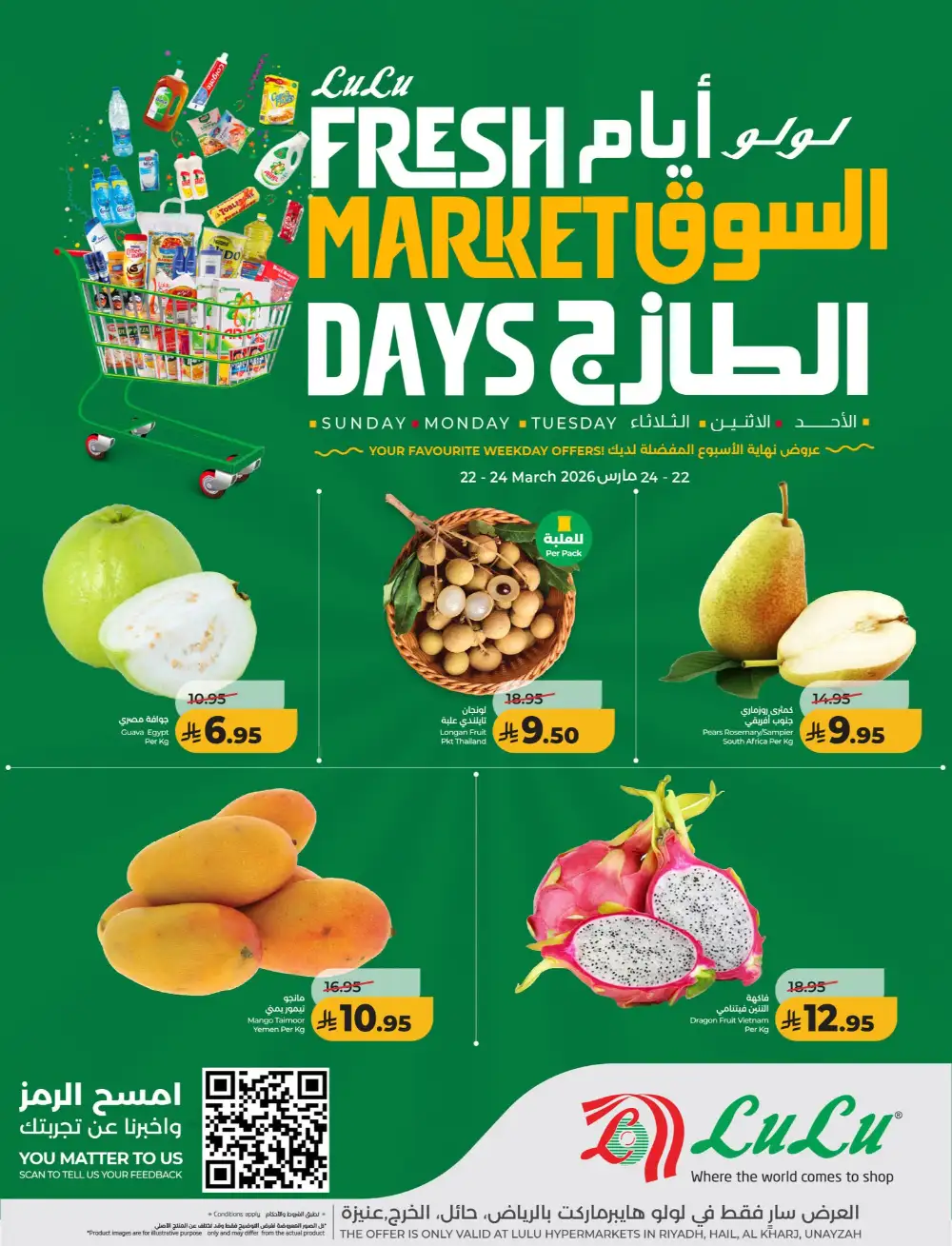LuLu Riyadh Fresh Market Days | Ends Tuesday page 1