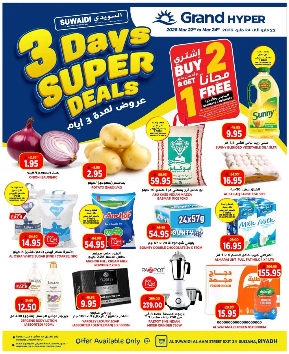 Grand Hyper Suwaidi Days Super Deals | Ends Tuesday page 1