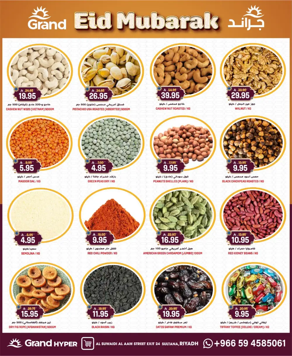 Grand Hyper Suwaidi Days Super Deals | Ends Tuesday page 10