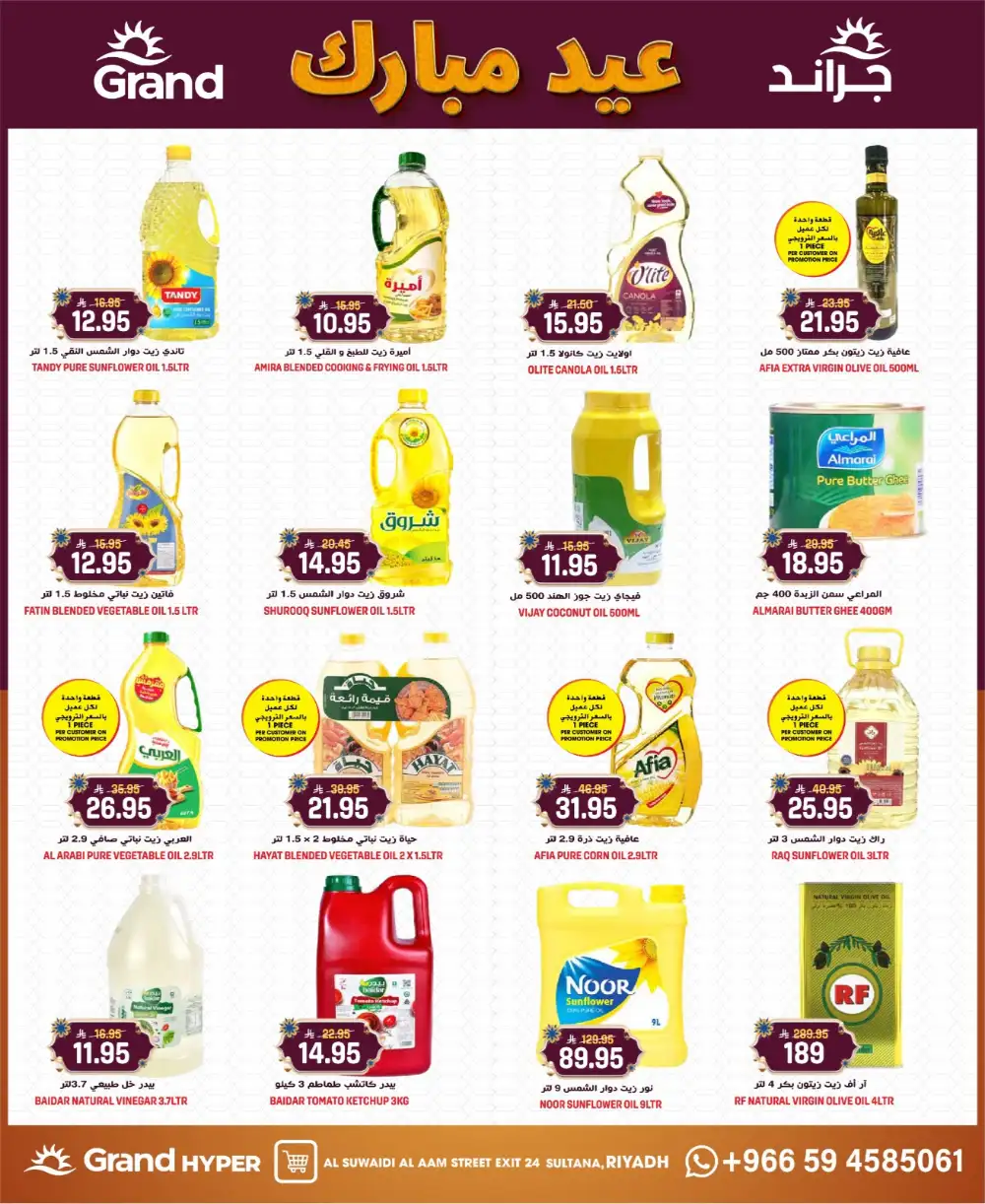 Grand Hyper Suwaidi Days Super Deals | Ends Tuesday page 11