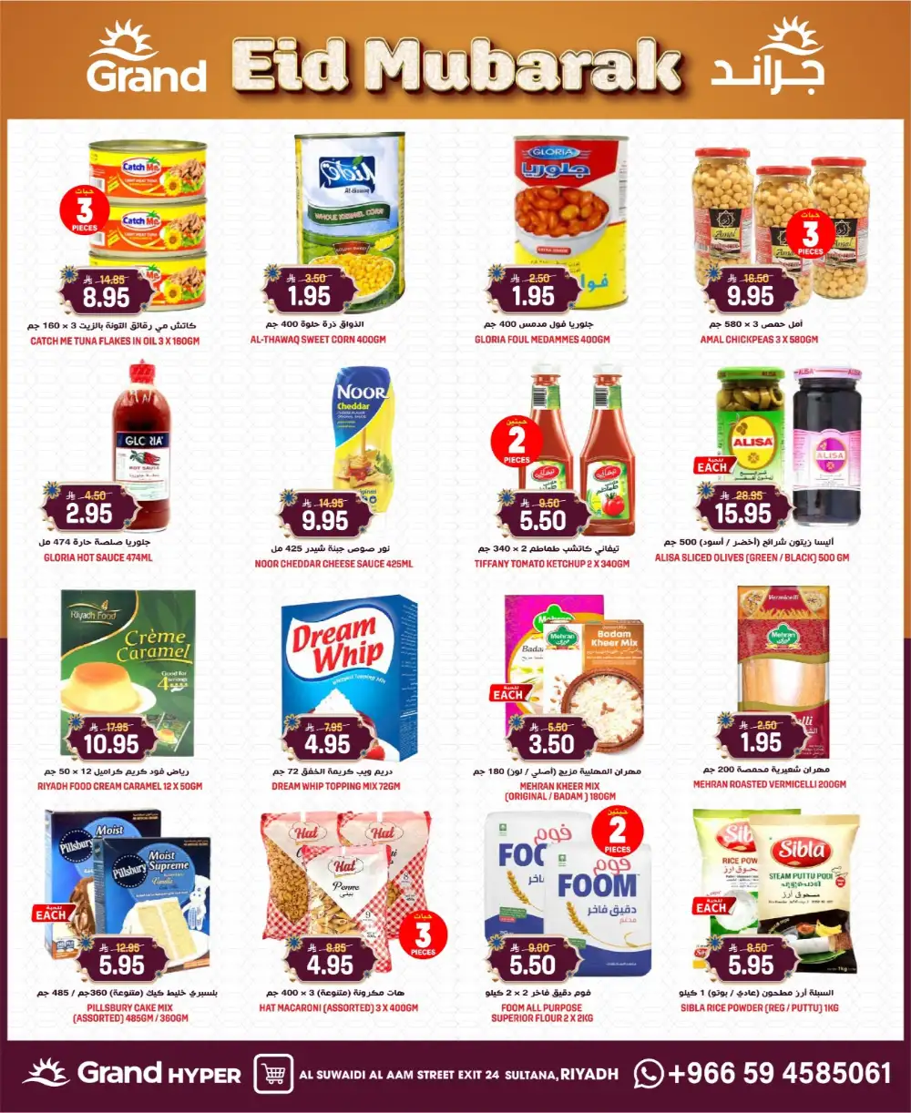 Grand Hyper Suwaidi Days Super Deals | Ends Tuesday page 14