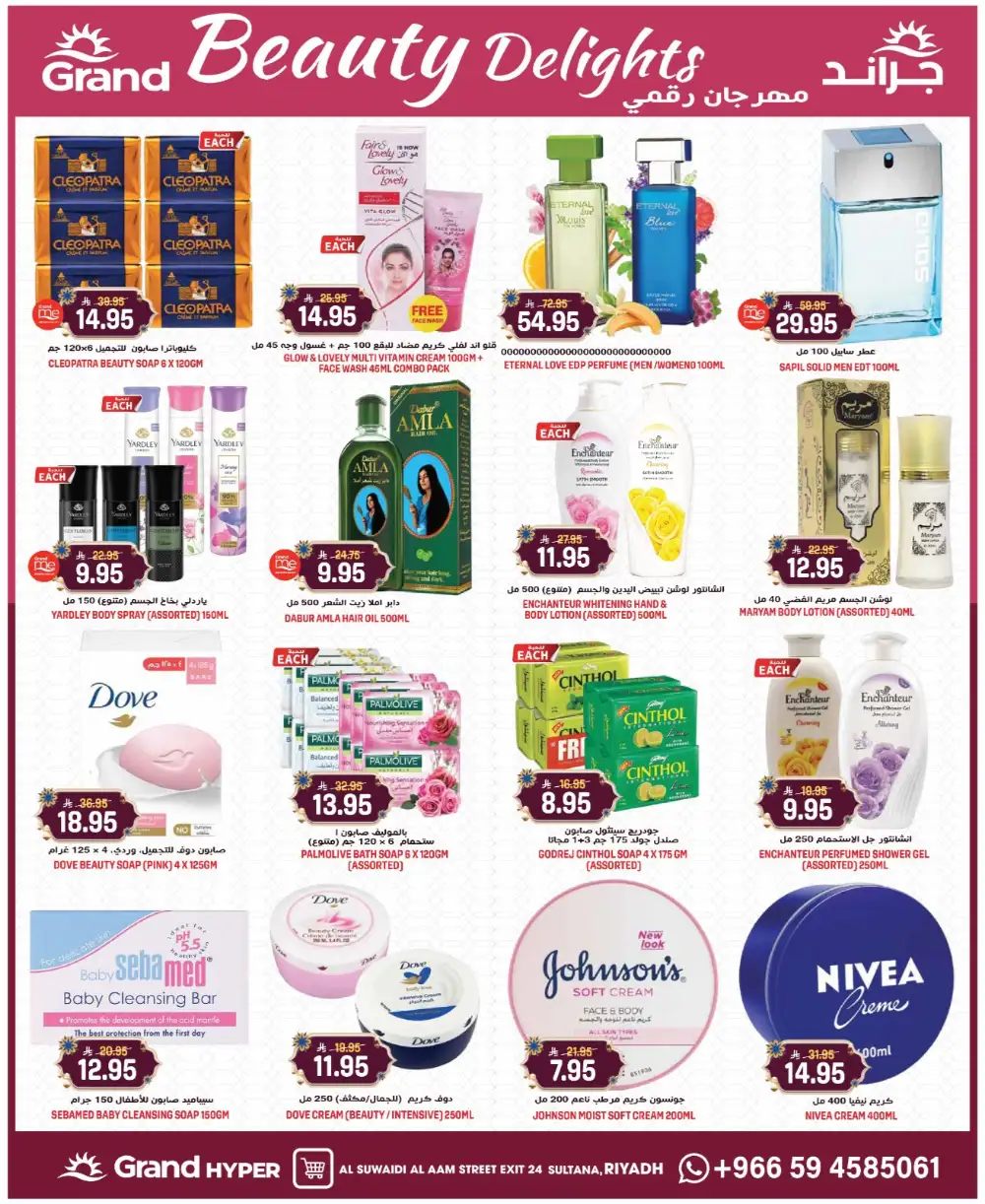 Grand Hyper Suwaidi Days Super Deals | Ends Tuesday page 16
