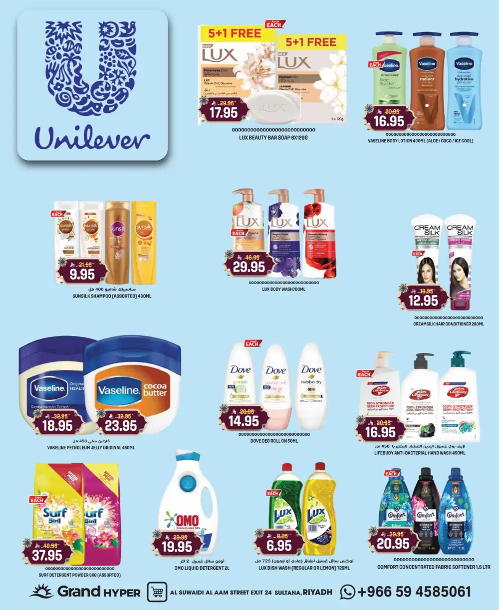 Grand Hyper Suwaidi Days Super Deals | Ends Tuesday page 17