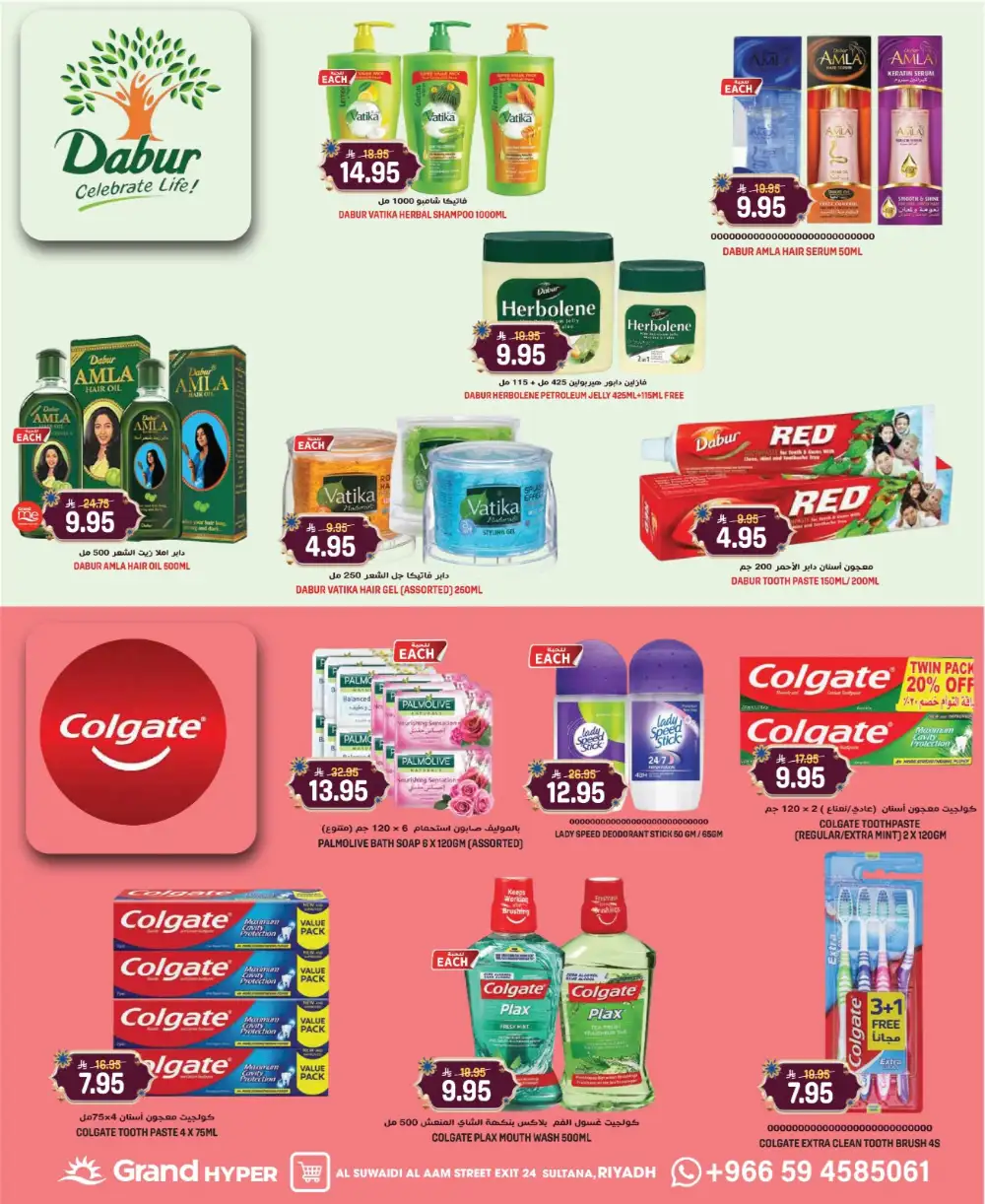 Grand Hyper Suwaidi Days Super Deals | Ends Tuesday page 18