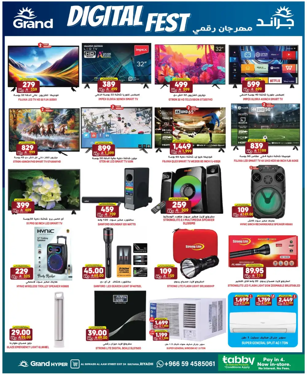 Grand Hyper Suwaidi Days Super Deals | Ends Tuesday page 19