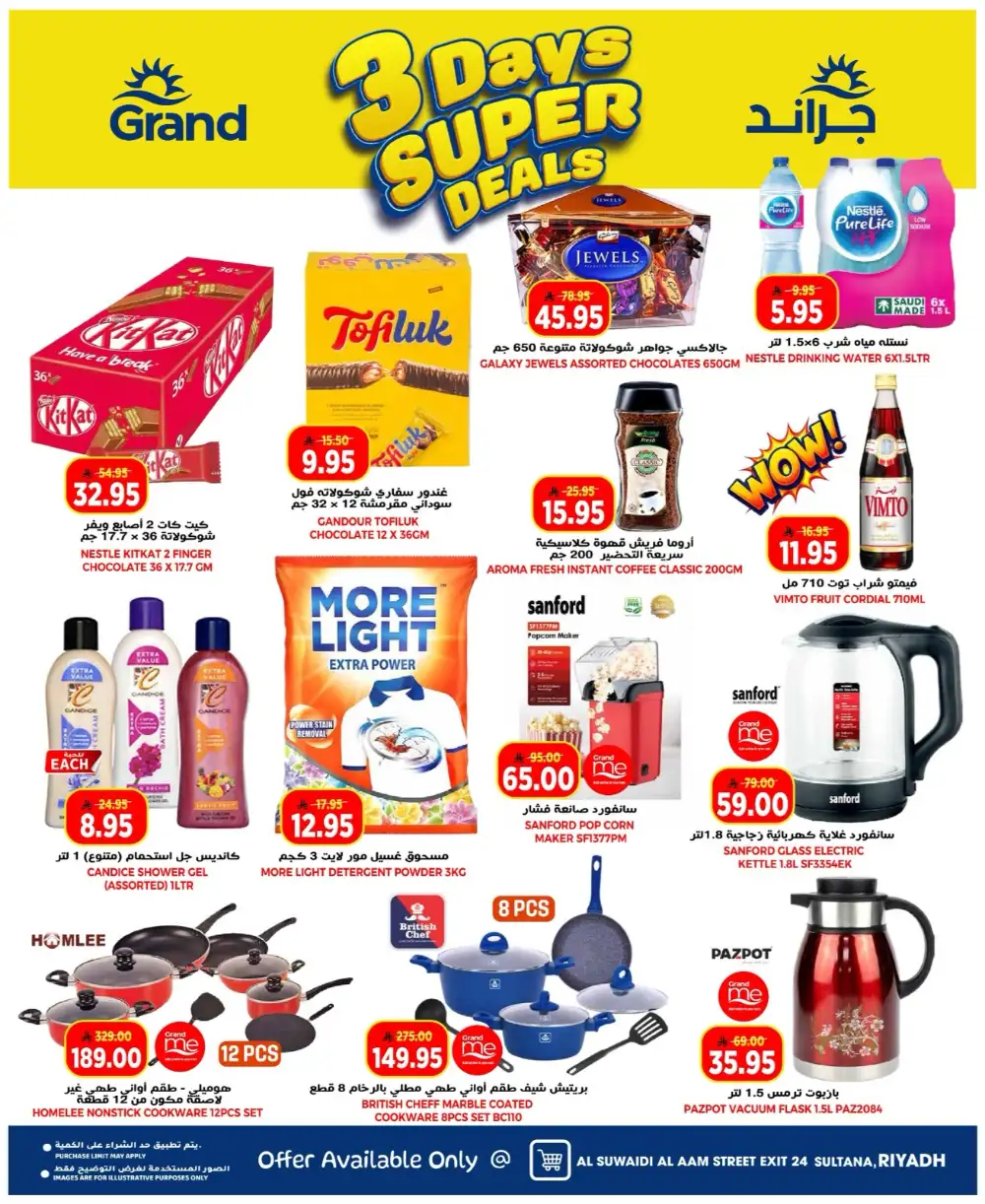 Grand Hyper Suwaidi Days Super Deals | Ends Tuesday page 2