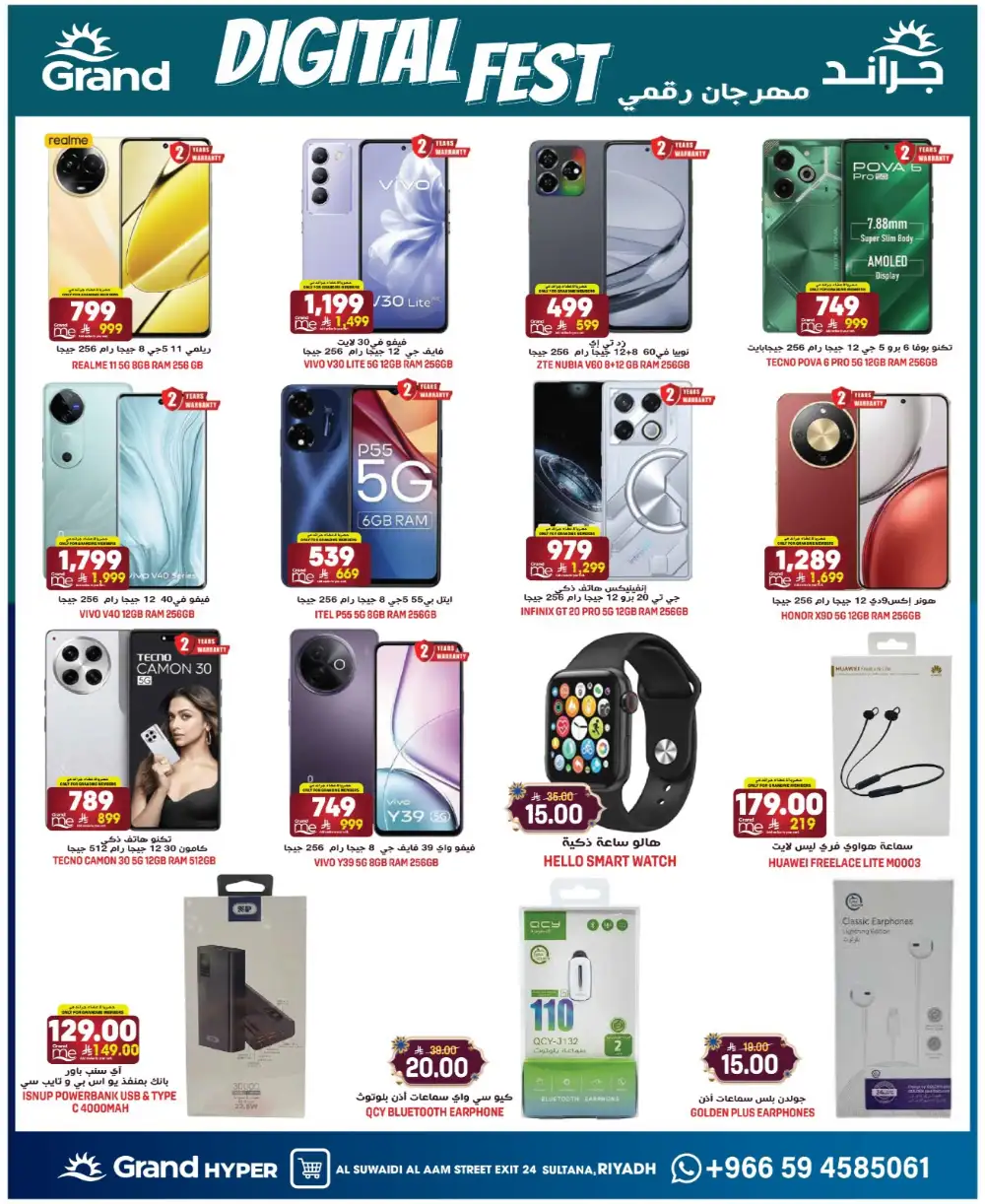 Grand Hyper Suwaidi Days Super Deals | Ends Tuesday page 20