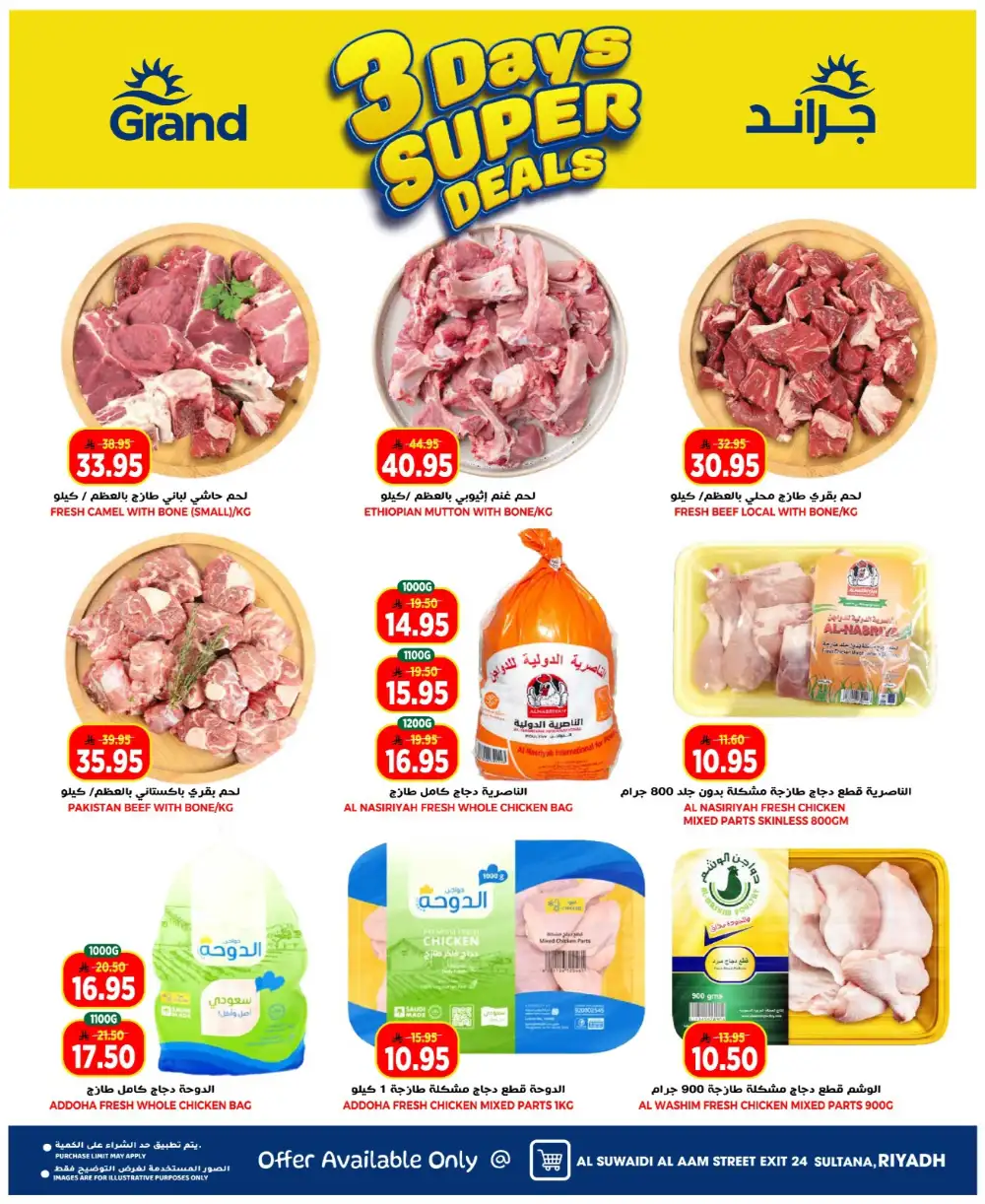 Grand Hyper Suwaidi Days Super Deals | Ends Tuesday page 4