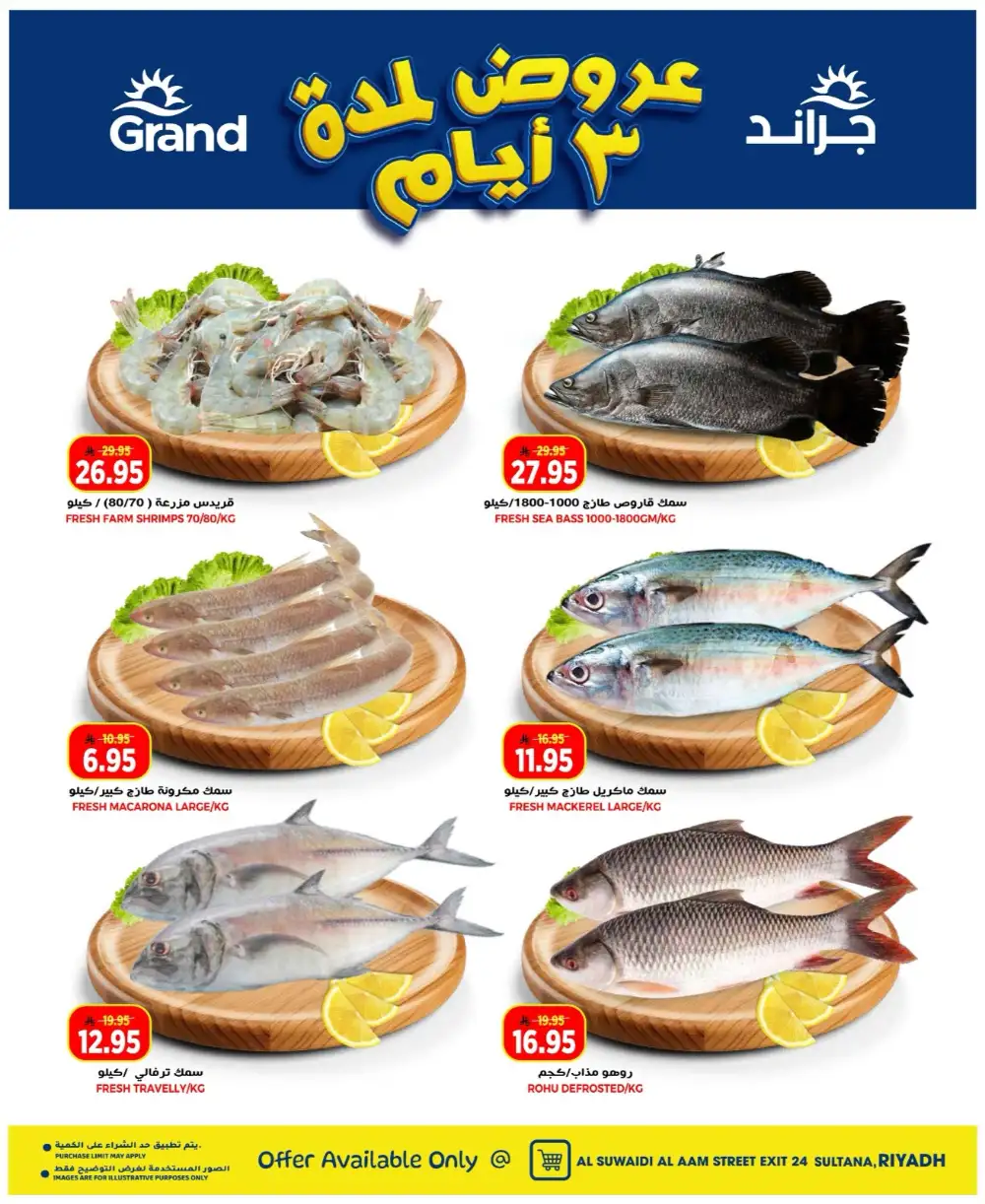 Grand Hyper Suwaidi Days Super Deals | Ends Tuesday page 5