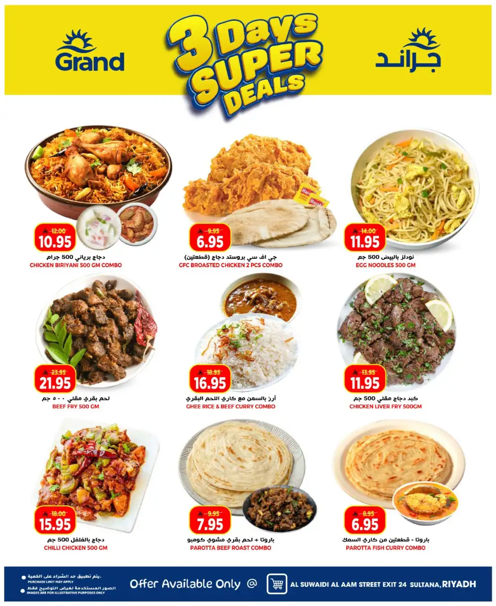 Grand Hyper Suwaidi Days Super Deals | Ends Tuesday page 6