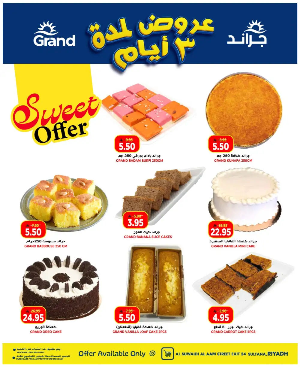 Grand Hyper Suwaidi Days Super Deals | Ends Tuesday page 7