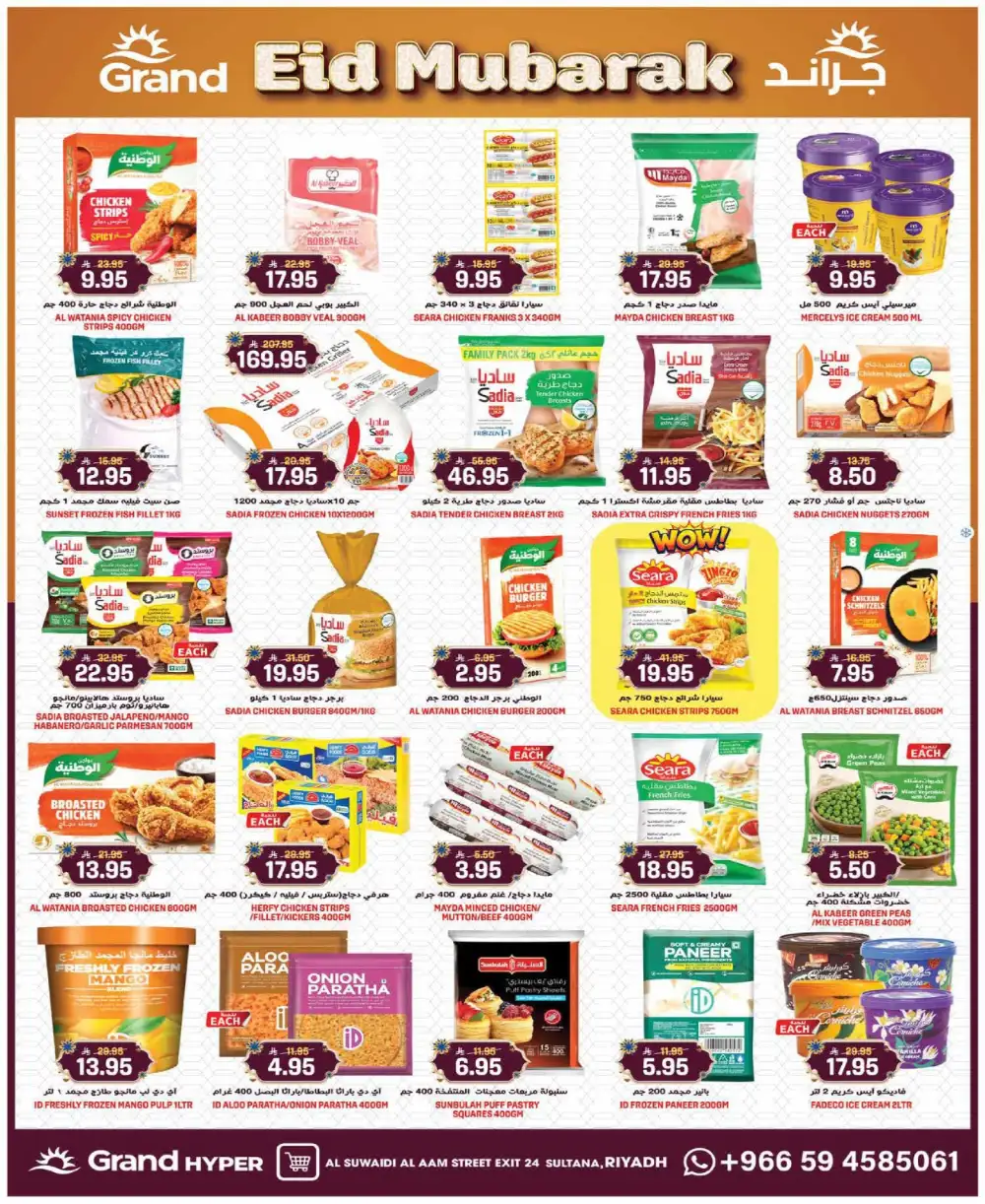 Grand Hyper Suwaidi Days Super Deals | Ends Tuesday page 8