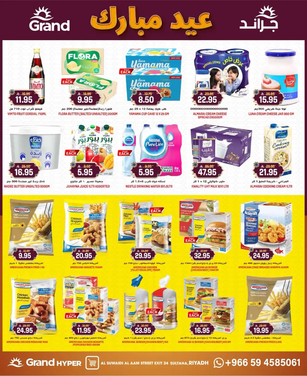 Grand Hyper Suwaidi Days Super Deals | Ends Tuesday page 9