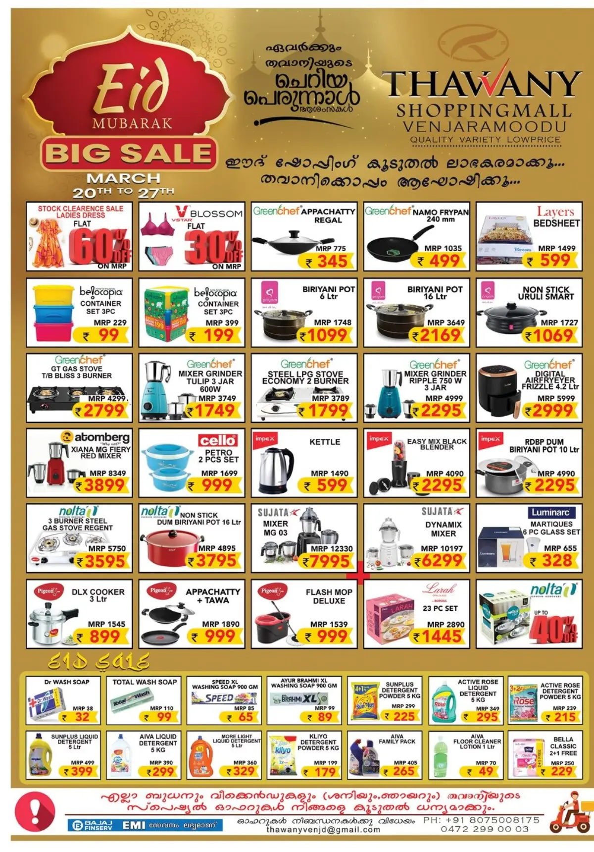 Eid Mubarak Sale page 1