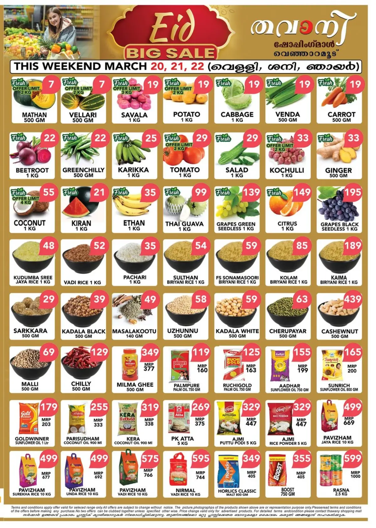 Eid Mubarak Sale page 2