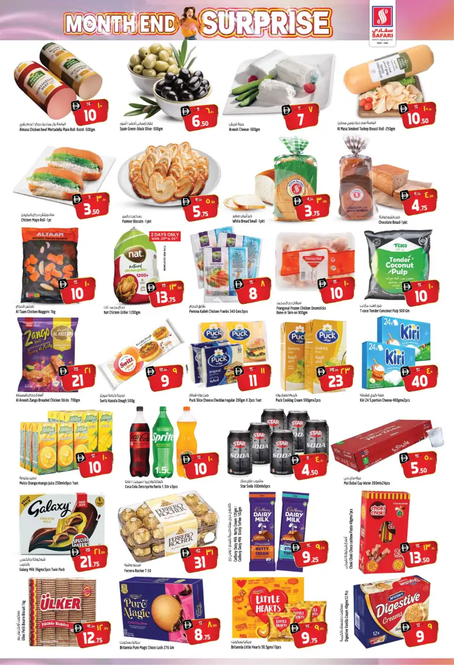 Safari Hypermarket Ras Al Khaimah (RAK) | Month End Surprise Deals Mar 23-25 page 2