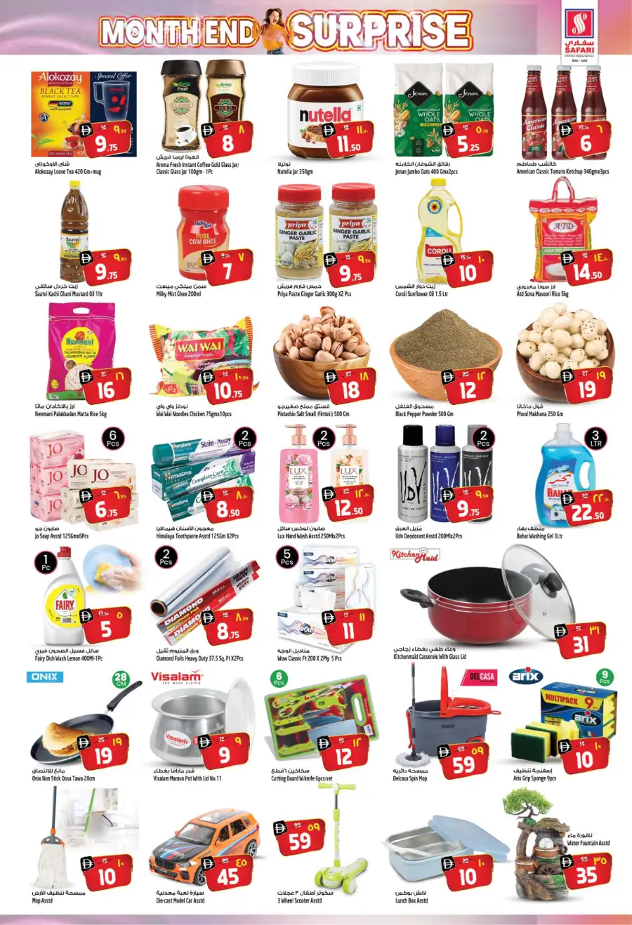 Safari Hypermarket Ras Al Khaimah (RAK) | Month End Surprise Deals Mar 23-25 page 3
