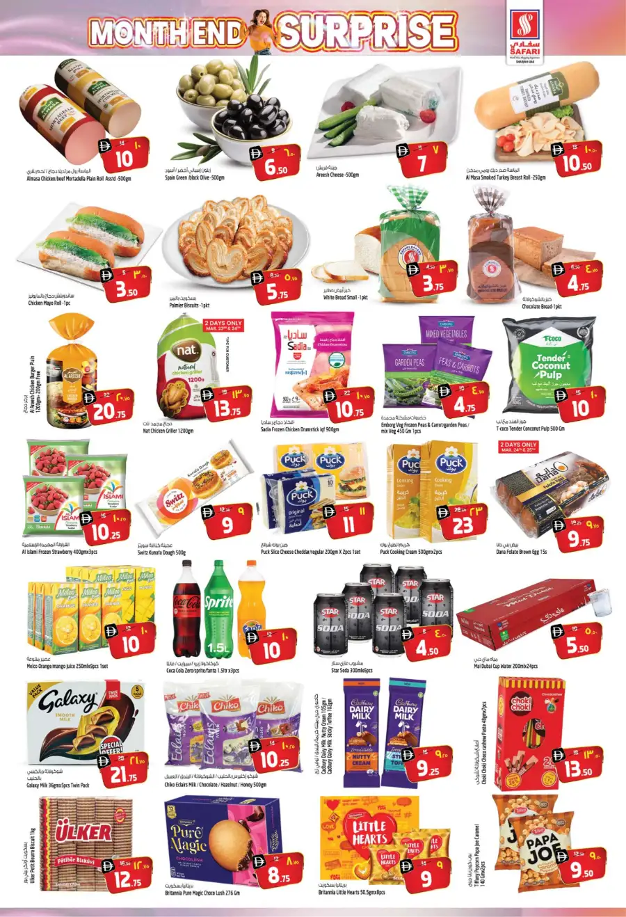 Safari Sharjah | Month End Surprise Offers & Deals March 2026 page 2