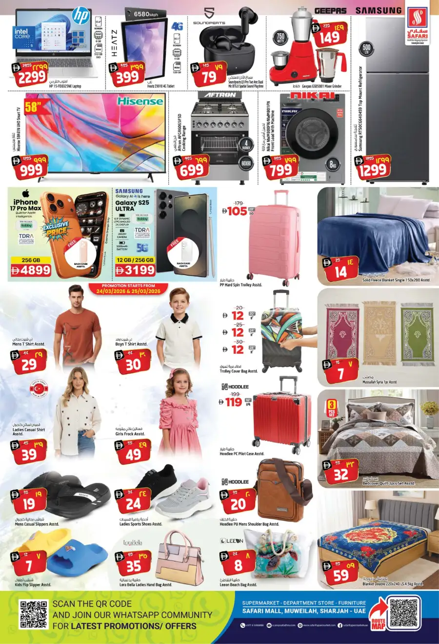 Safari Sharjah | Month End Surprise Offers & Deals March 2026 page 4