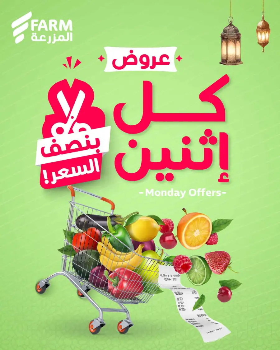 Monday offers page 1