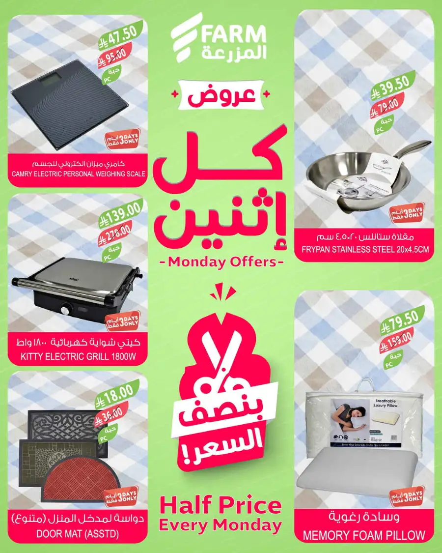 Monday offers page 10