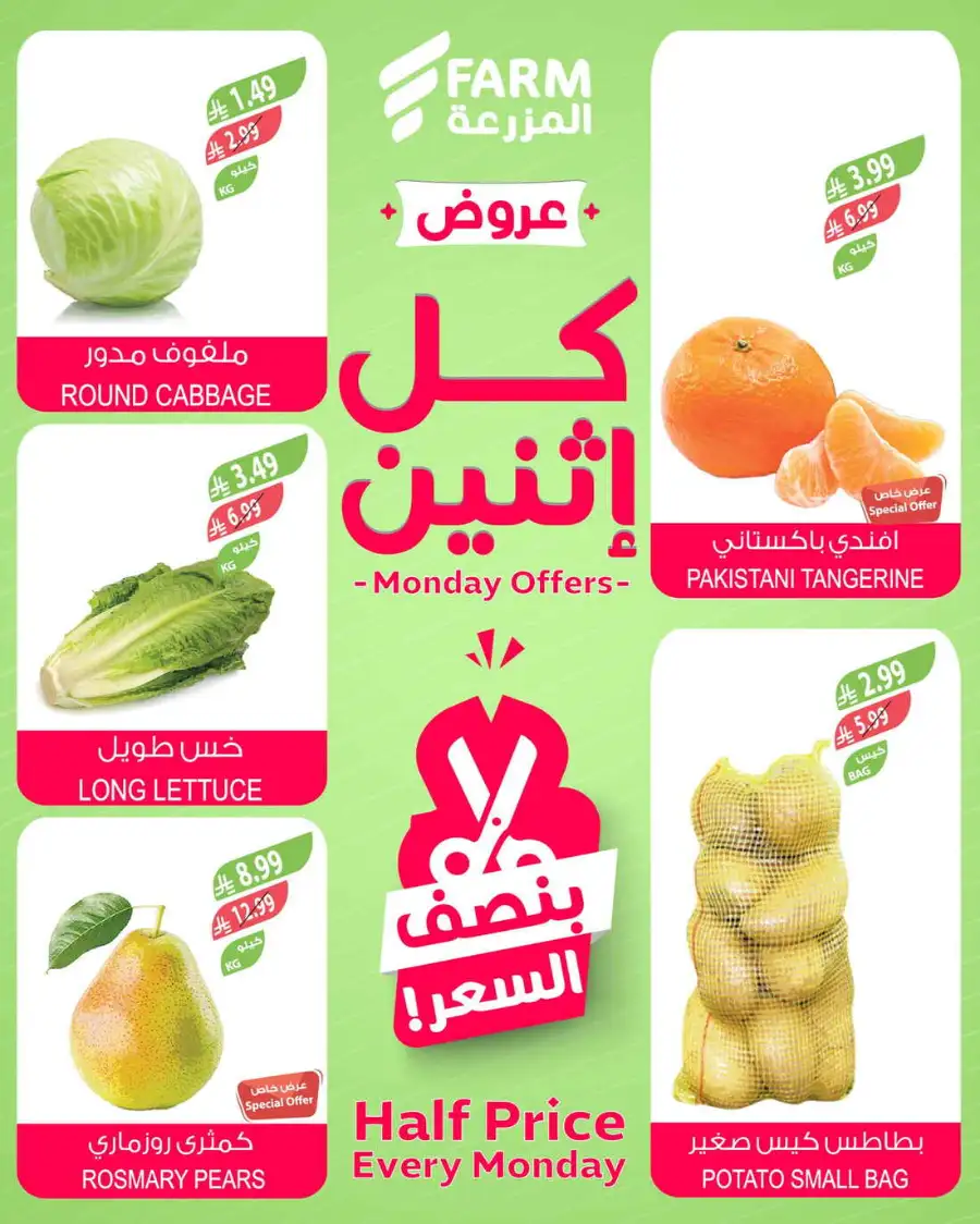 Monday offers page 2