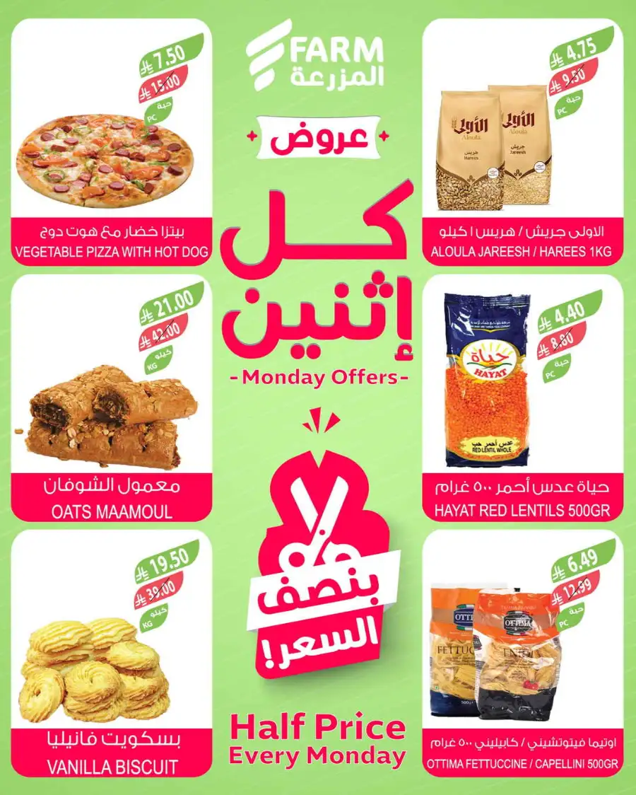 Monday offers page 3