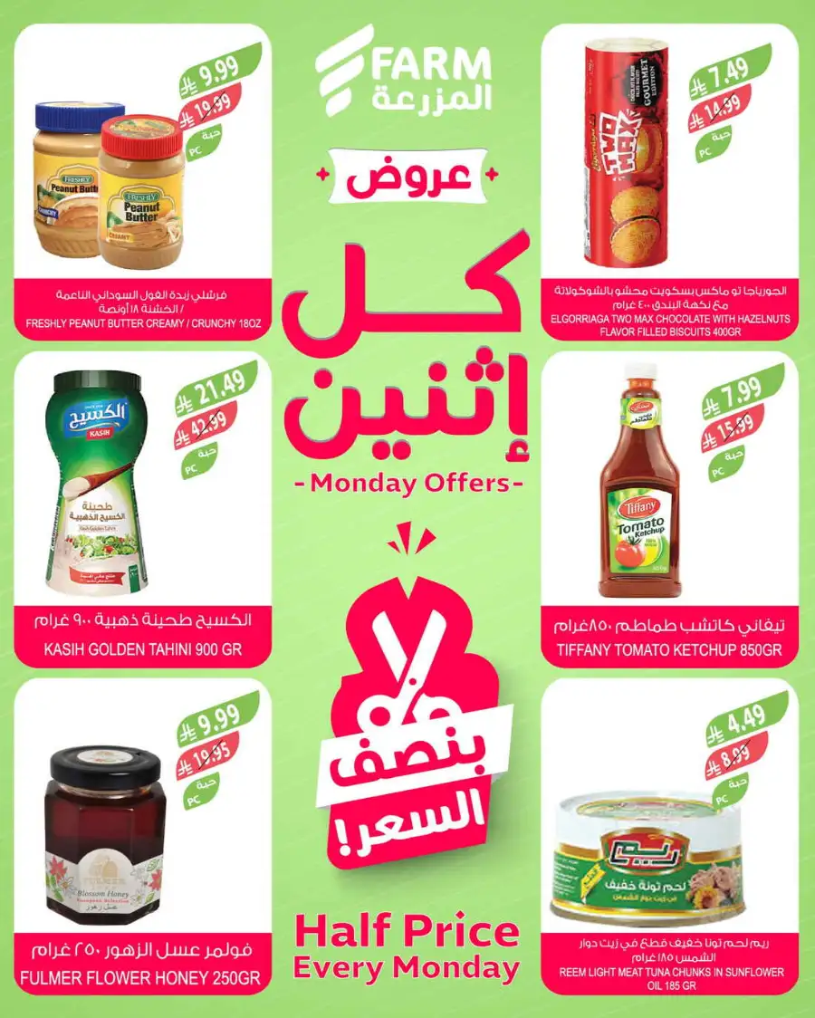 Monday offers page 4