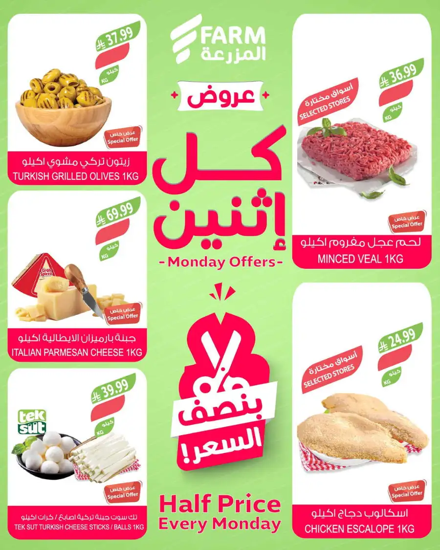 Monday offers page 5