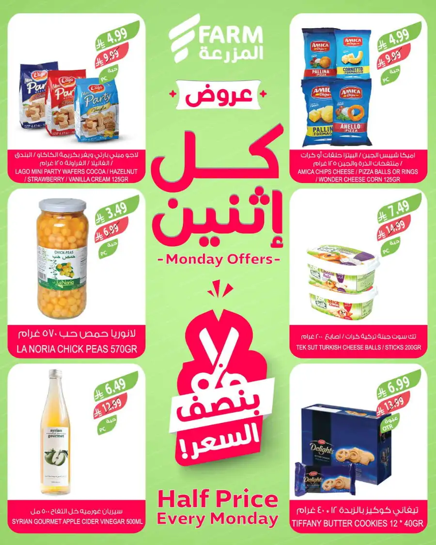 Monday offers page 6