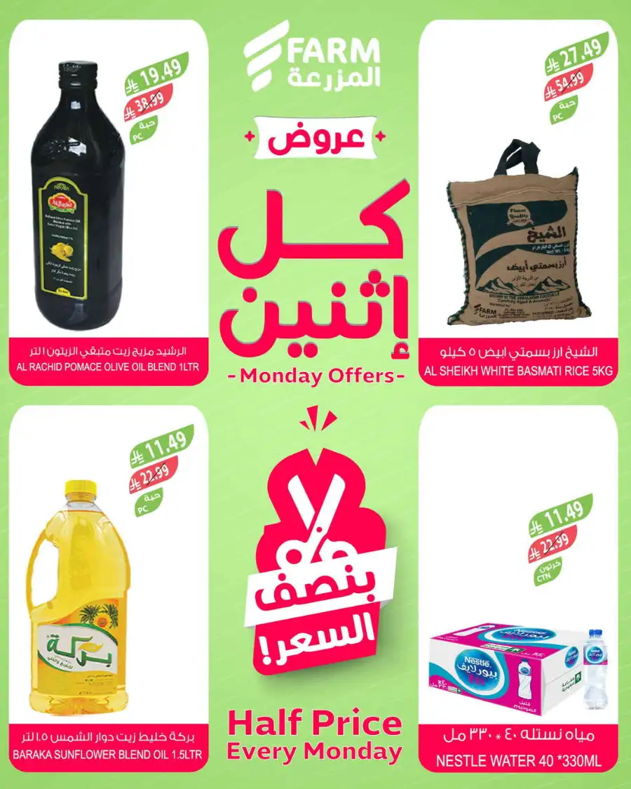 Monday offers page 8