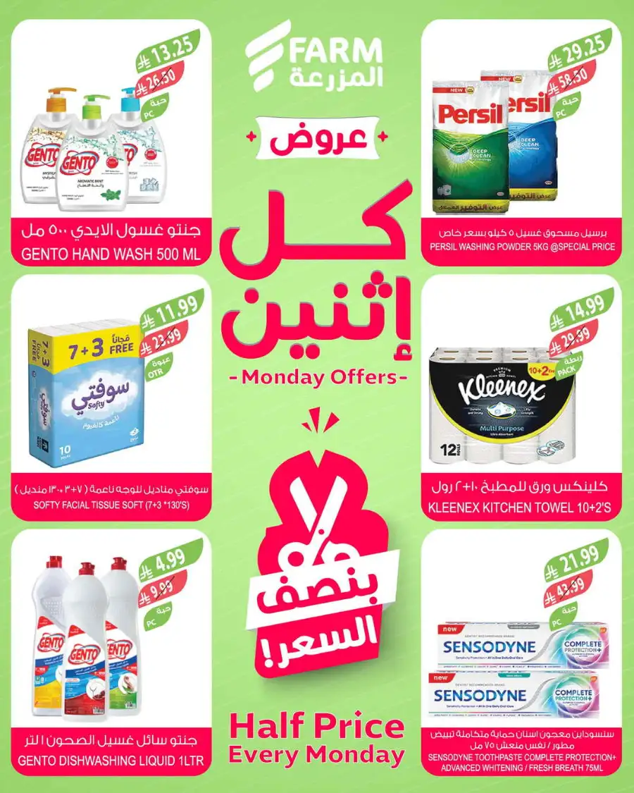 Monday offers page 9