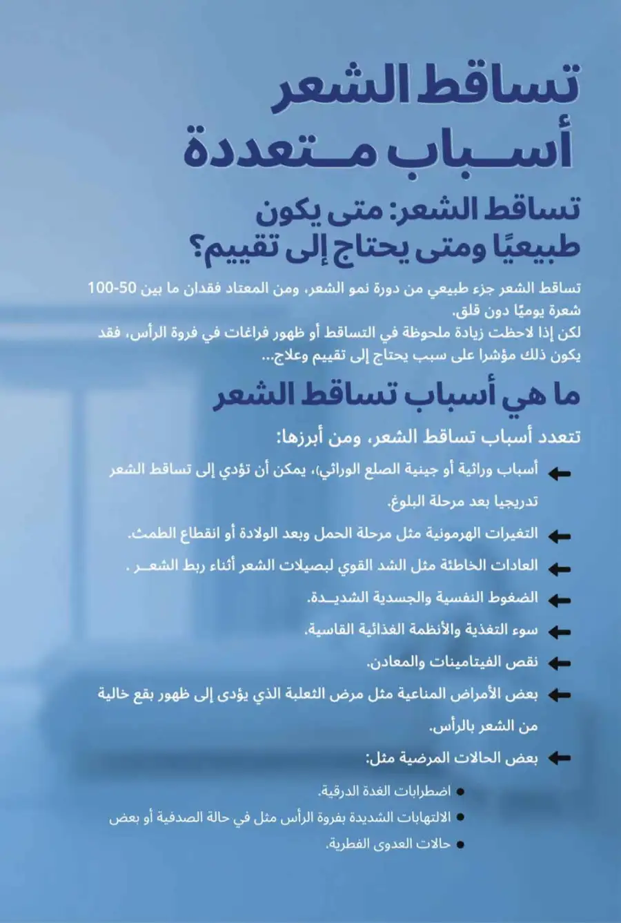 United Pharmacy Riyadh | Online Pharmacy & Family Health Offers page 2