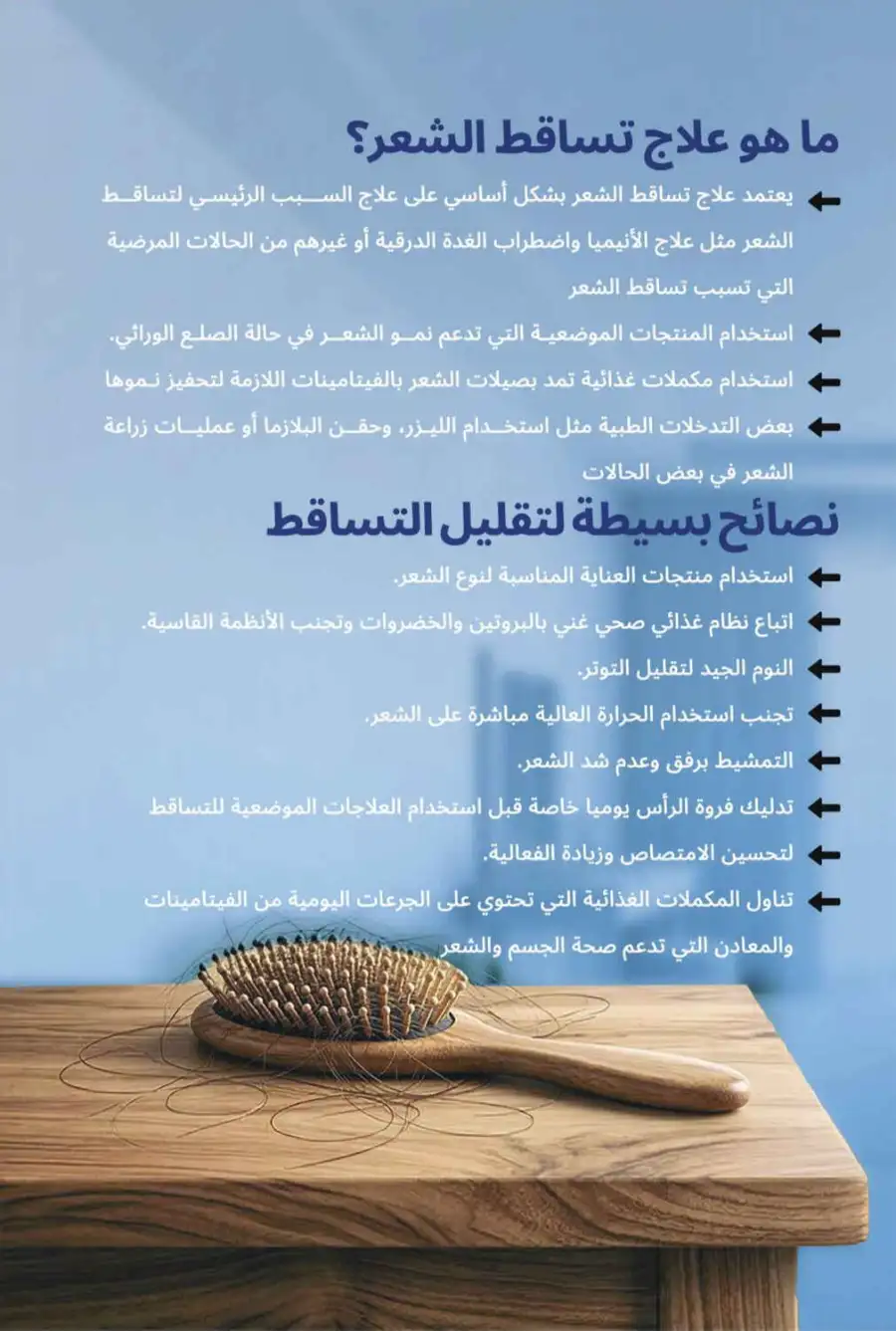 United Pharmacy Riyadh | Online Pharmacy & Family Health Offers page 3