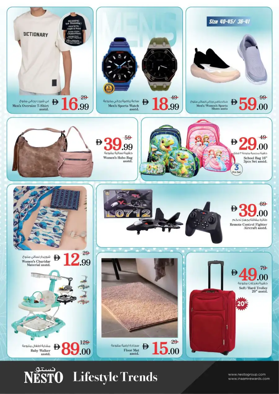Nesto Al Ain Midweek Specials - Al Waha Mall Deals March 23-25 page 11