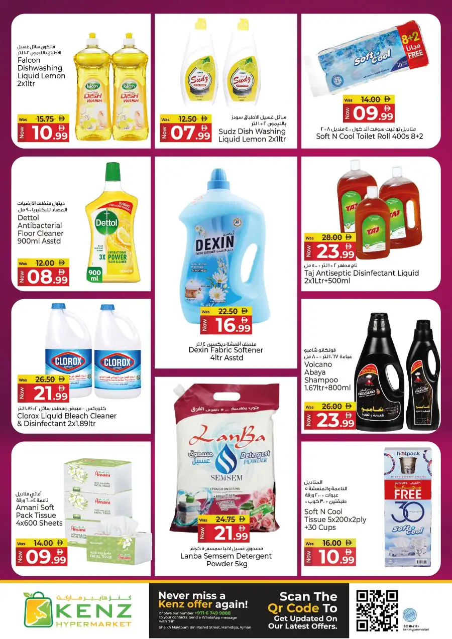Kenz Hypermarket Ajman Midweek Super Saver Offers | March 23-25, 2026 page 34