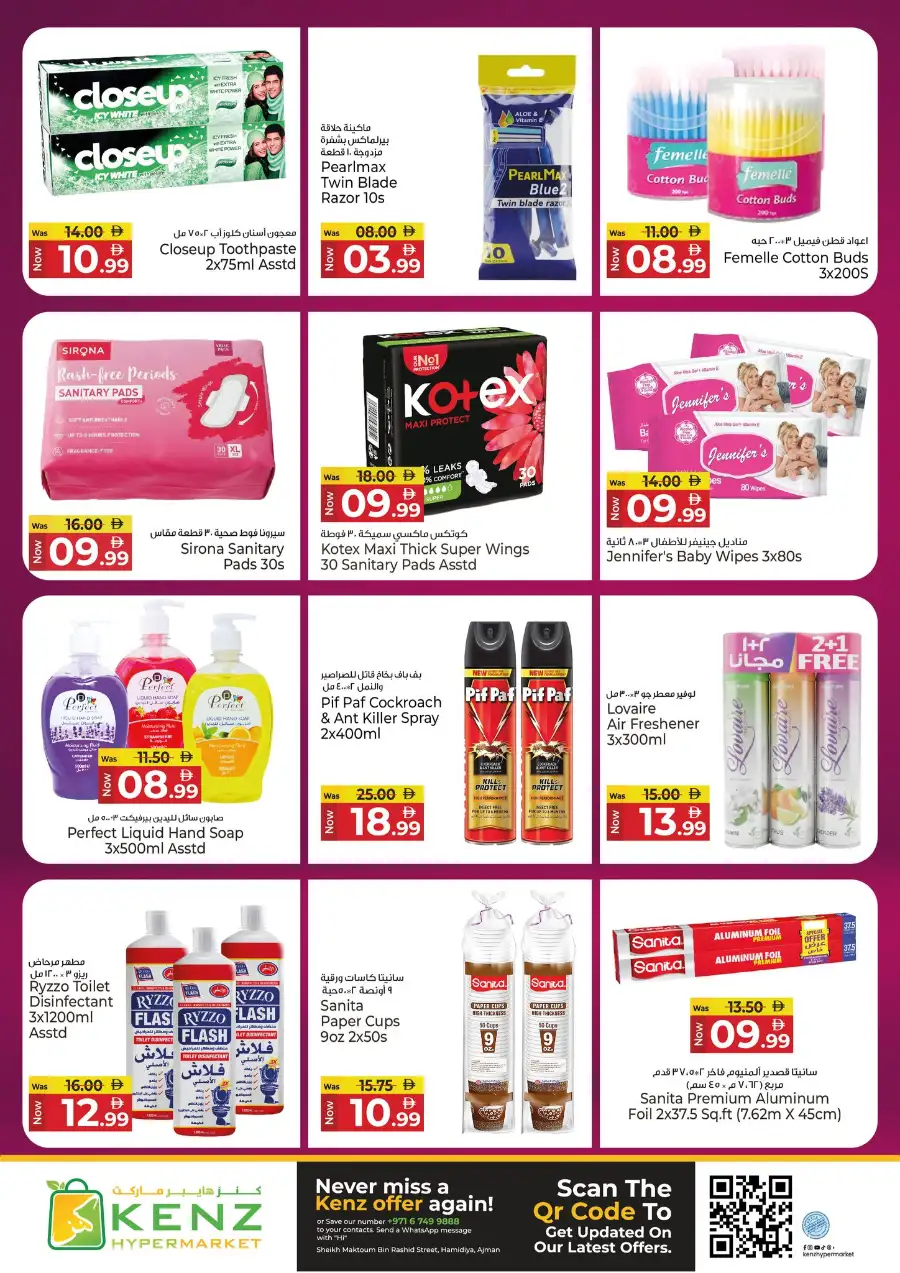Kenz Hypermarket Ajman Midweek Super Saver Offers | March 23-25, 2026 page 8