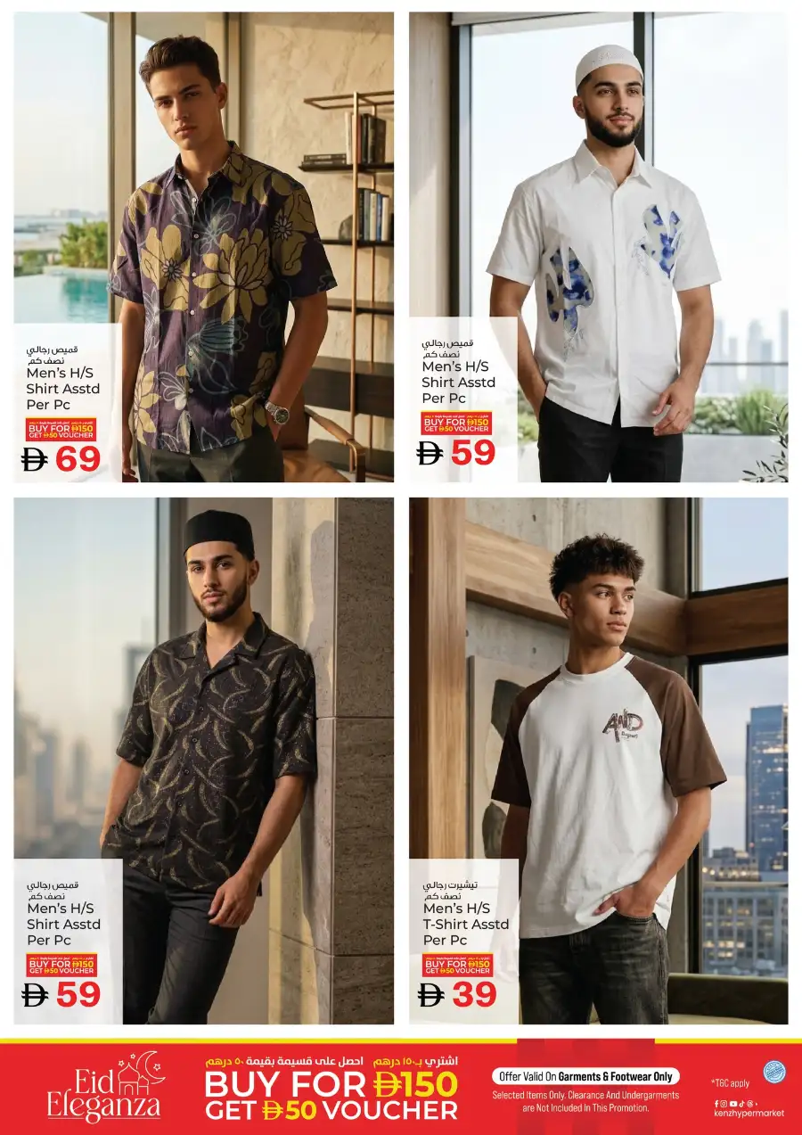 Kenz Hypermarket Ajman Midweek Super Saver Offers | March 23-25, 2026 page 9