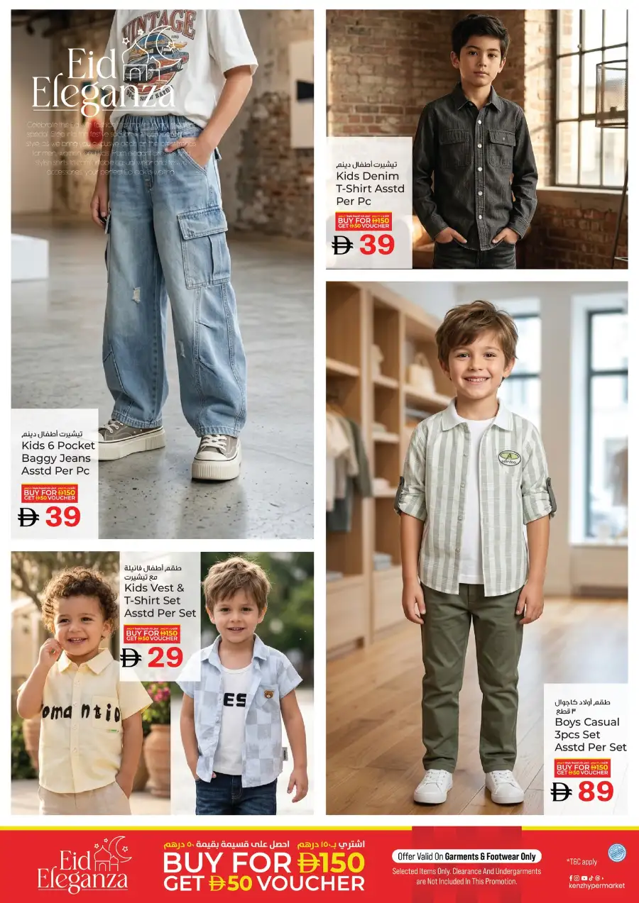 Kenz Hypermarket Ajman Midweek Super Saver Offers | March 23-25, 2026 page 10