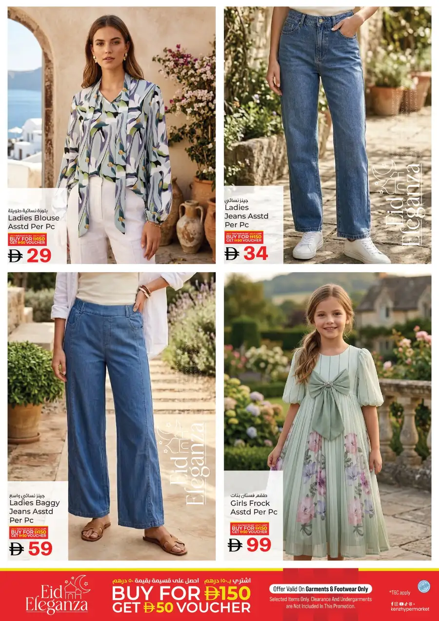 Kenz Hypermarket Ajman Midweek Super Saver Offers | March 23-25, 2026 page 12