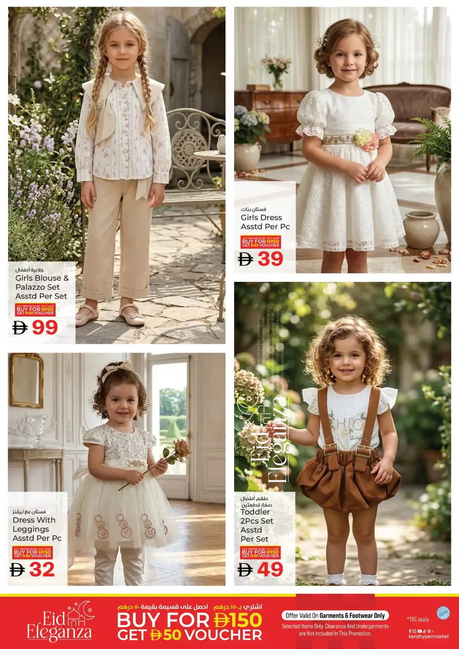 Kenz Hypermarket Ajman Midweek Super Saver Offers | March 23-25, 2026 page 16