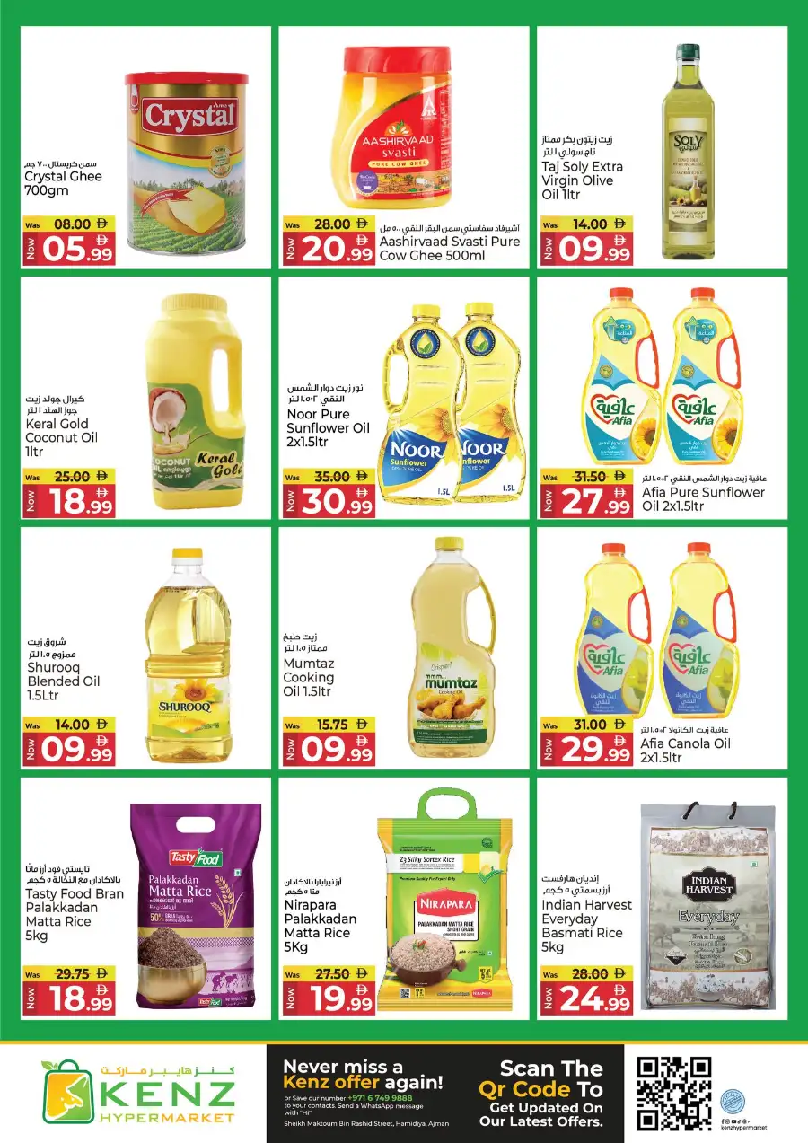 Kenz Hypermarket Ajman Midweek Super Saver Offers | March 23-25, 2026 page 20