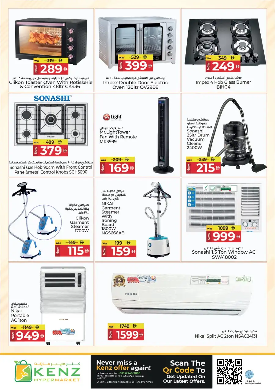Kenz Hypermarket Ajman Midweek Super Saver Offers | March 23-25, 2026 page 21